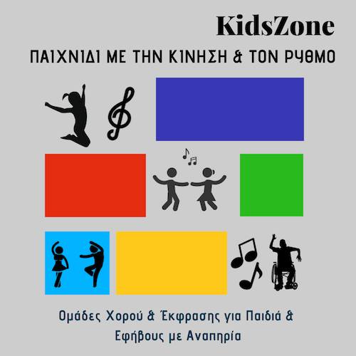 Kidszone logo